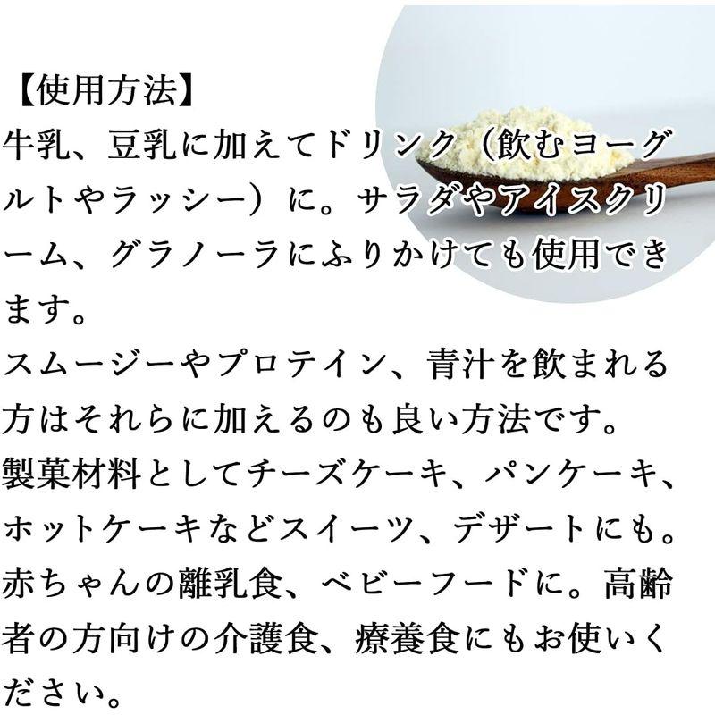 自然健康社 国産ヨーグルト粉末 100g チャック付き袋入り