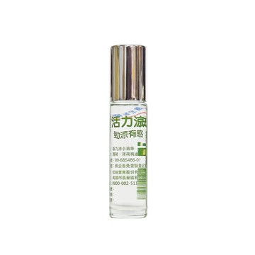 松裕 活力涼小滾珠 8ml/瓶 攜帶方便