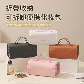 可拆卸折疊多功能化妝包大容量收納包旅行外出便攜四合一化妝包