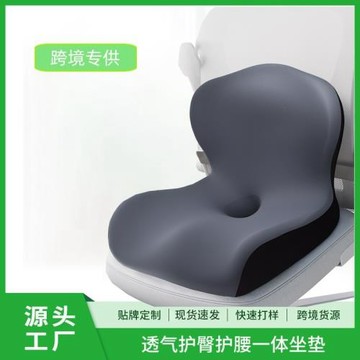 記憶棉坐墊靠背一體護腰透氣四季通用汽車辦公室學生懶人椅墊屁墊
