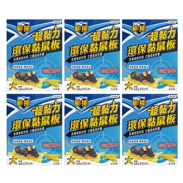 神捕 超黏力環保黏鼠板40x25cm-大(6入)玉米香