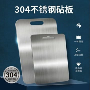 德國工藝304不鏽鋼菜板 抑菌砧板 砧板 切菜板 案板 家用水果板 擀麵板 防黴雙面易清洗板