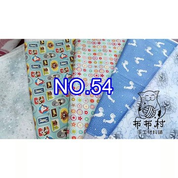 純棉布組 棉布組 拼布材料 包包布料 NO54