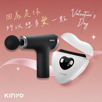 情人節快樂 你的疲憊我來照顧💕【KINYO】禮物獨家1+1心動組 迷你6段筋膜槍+雙頭刮痧美容儀 居家舒壓 運動放鬆 情人節禮物 閨密送禮