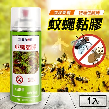 joylife嚴選 台灣製草本香氣噴式蚊蠅黏膠450ml(捕蚊蟲噴劑/誘捕昆蟲/黏果蠅蒼蠅蚊子)