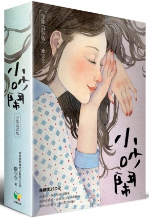 小吵鬧【全集盒裝版】[二手書_良好]