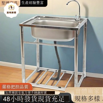 【臺灣公司 可打統編】免運 水槽 不鏽鋼洗碗池 洗手池 家用廚房洗菜盆304不銹鋼水槽帶支架一體商用洗碗池大單槽洗手盆 可開發票 全館八折 工廠現貨直銷 新品特價 y10012