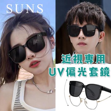 【SUNS】時尚韓版ins大框偏光墨鏡/套鏡 霧黑框 透氣孔設計 抗藍光+抗UV400/防眩光/可單戴/可套式