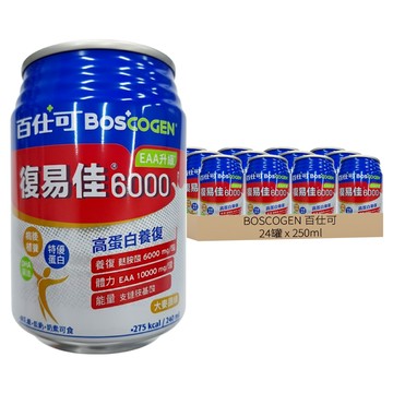 BOSCOGEN 百仕可 復易佳 6000 EAA升級 營養素 大麥風味  250ml  24罐