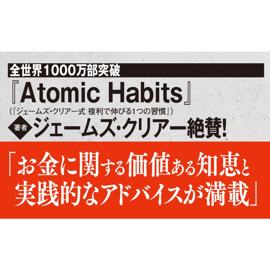 JUST KEEP BUYING 自動的に富が増え続ける お金 と 時間 の法則