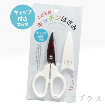 兒童食物剪(附套)