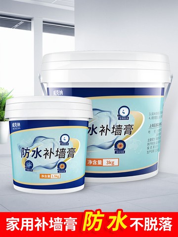 威克納補墻膏成品防水膩子粉墻面防霉修補膠墻體大面積翻新防潮漆