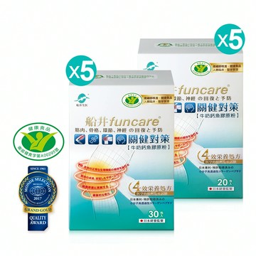 【官網獨家】8000抵用金回饋專案★結帳只要$6000★船井®關健對策4X強健肌力穩固組/高蛋白/高鈣配方/超慢跑必備(共250包)