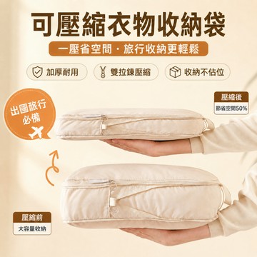 台灣出貨 旅行出差便攜行李分裝打包整理袋旅行衣服收納袋家用羽絨服壓縮袋行李分裝  旅遊收納 化妝包 洗漱包