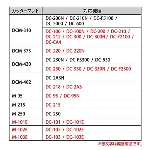 カール事務器 カッターマット ディスクカッター専用 4本入り DCM-430 A3