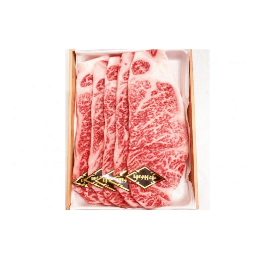 ふるさと納税 山梨県 中央市  甲州牛 ロースステーキ 200g×5枚 国産 肉 牛肉 和牛 牛 ステーキ ロース 牛ロース 冷凍   渡辺畜産   山梨県 …