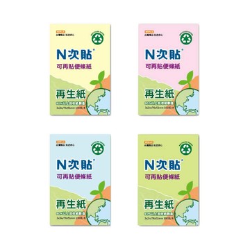 【史代新文具】N次貼 61904/61905/61906/61907 再生紙便條紙/便利貼 (100張/本)