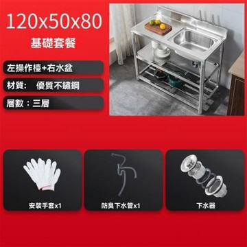 新川 簡易廚房水槽 落地支架款 家用不鏽鋼洗菜洗碗池