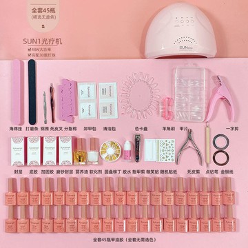 ??美甲 美甲套裝 光撩美甲組 美甲工具 美甲工具套裝全套初學者家用做指甲膠開店專業自己在家做美甲套裝