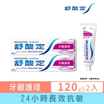 舒酸定 長效抗敏牙膏160g-牙齦護理X2入