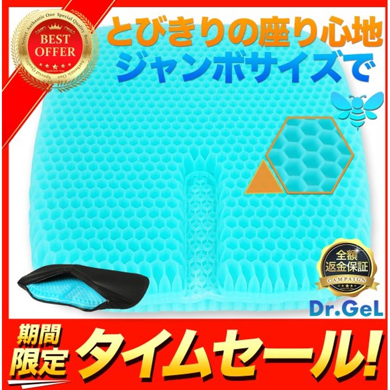 ゲルクッション ハニカム構造 無重力クッション 体圧分散 全てのアイテム