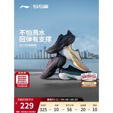 李寧吾適4.0防護版丨 男款䨻減震透氣中考體測輕便軟底跑步運動鞋