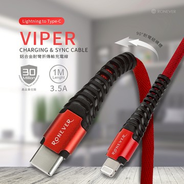 [向聯科技] 3.5A iOS 鋁合金耐彎折充電線 Type-C 支援PD快充 傳輸線 快充線