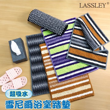 LASSLEY 雪尼爾超吸水防滑踏墊浴墊地墊