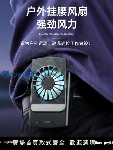 【品質高 價格低】掛腰風扇小型usb小風扇便攜式隨身制冷靜音夾式迷你充電扇工地隨身電風扇廚房戶外懶人降溫神器空調衣服無線