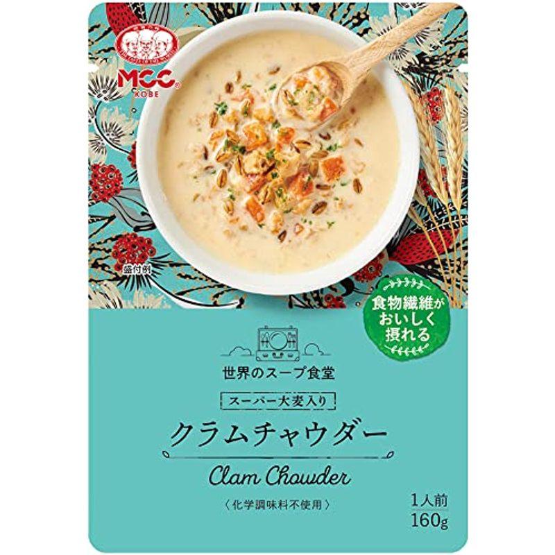 エム・シーシー食品 世界のスープ食堂 スーパー大麦入りクラムチャウダー 160g