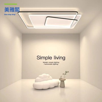 客廳燈 簡約現代大氣led吸頂燈 超薄長方形主燈 北歐臥室燈 裝修燈具M9/16
