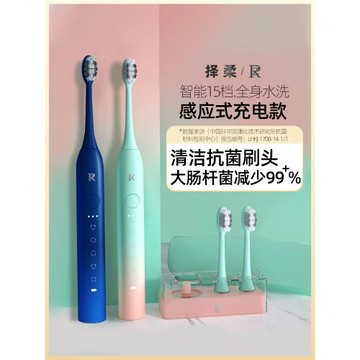 ZR/擇柔電動牙刷成人聲波全自動充電式男女軟毛情侶套裝生日禮物