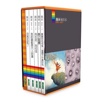 幾米袖珍本2006→2007