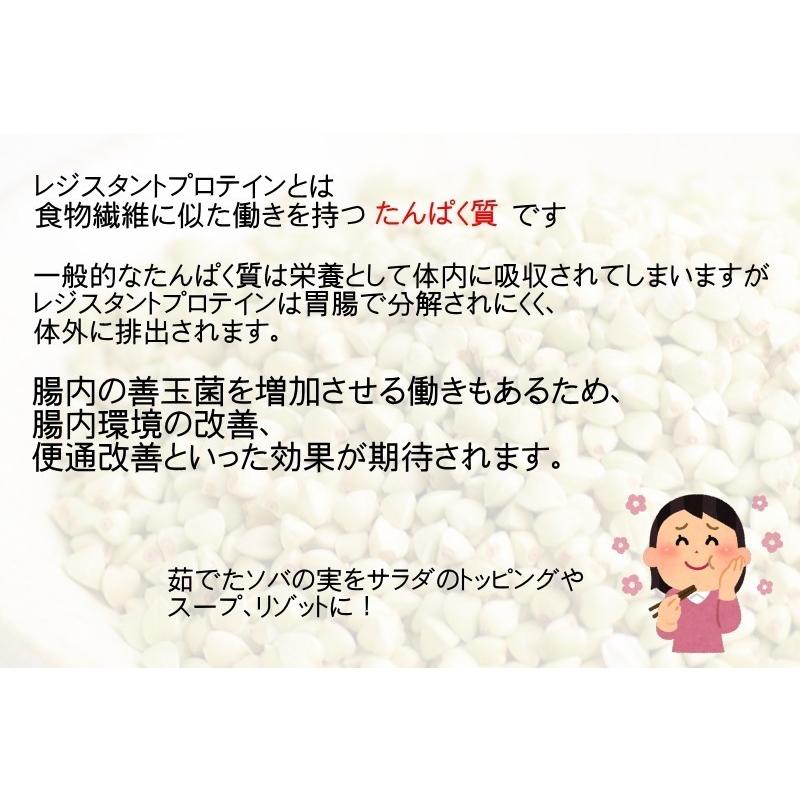 そばの実 国産 送料無料 ソバの実 500g×3 スーパーフード 青森県産 むきそば 蕎麦の実 レジスタントプロテイン 不溶性食物繊維