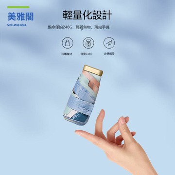 太陽傘 女超輕迷你防曬傘 黑膠六折傘 輕扁卡片晴雨傘 防紫外線遮陽傘 M9/15