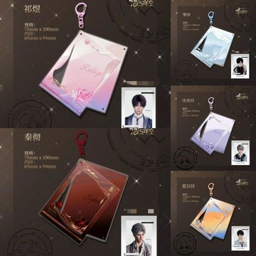 🌞包包優選寶藏品🌟🌟小紅書爆款戀與深空遊戲周邊亞克力全員3寸卡收納相框掛件🌞