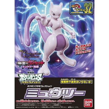 (BANDAI)Pokemon 組裝模型 精靈寶可夢 神奇寶貝 超夢 No.32 公司貨(模力虹)