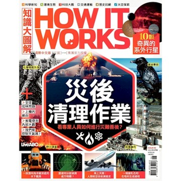 HOW IT WORKS知識大圖解國際中文版 06月號/2022 第93期_Readmoo 讀墨電子書