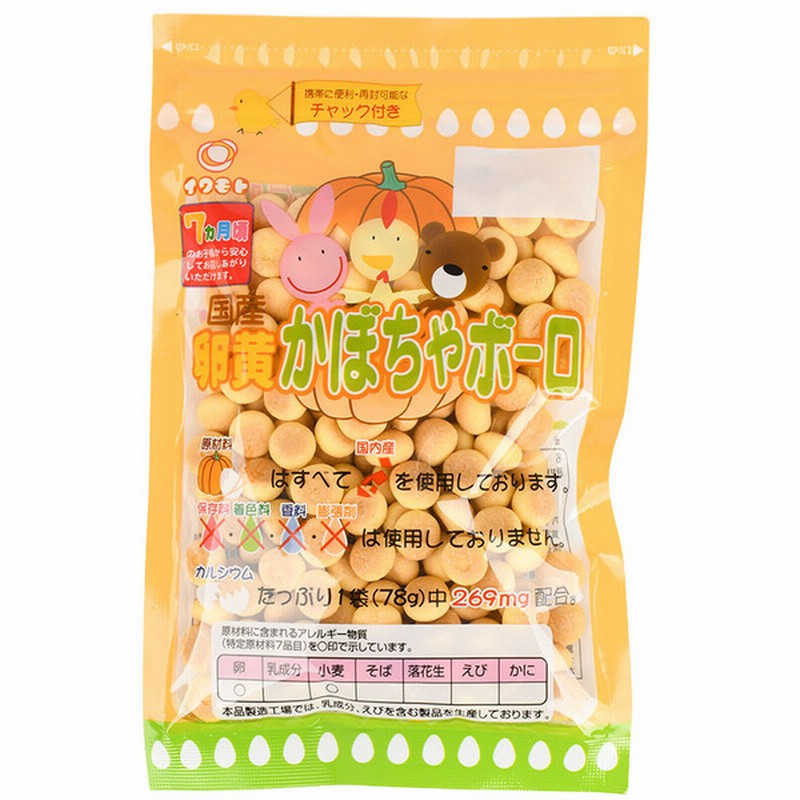 国産卵黄かぼちゃボーロ 78g 食品 お菓子 おやつ 6 7ヵ月 のお菓子 赤ちゃん本舗 アカチャンホンポ 通販 Lineポイント最大1 0 Get Lineショッピング