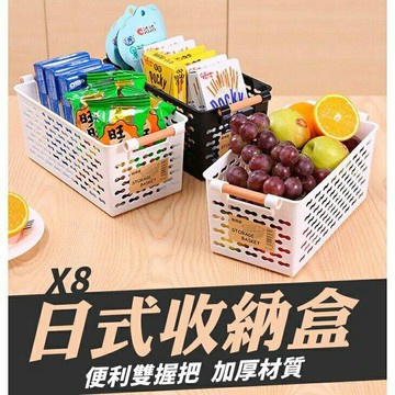 『時尚監控館』(X8)日式收納盒 收納籃收納箱收納袋 開放式內衣玩具整理盒整理箱置物籃
