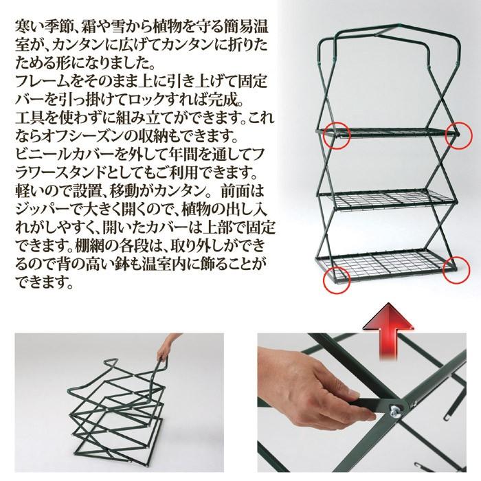 温室 折りたたみ園芸温室 折りたたみ 簡易温室