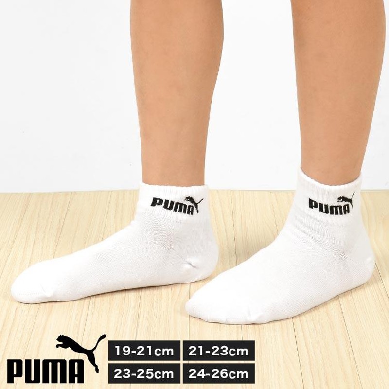 プーマ　PUMA 靴下　19-21cm  3足セット　キッズ　子供