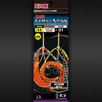 【LUREER】 SAME 莎美 武士鯛魔幻鉤組 2組裝 <濃厚蝦味添加> 游動丸 船釣