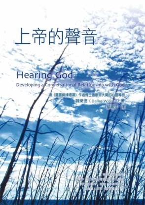 上帝的聲音[二手書_普通]