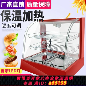 【台灣公司 可開發票】保溫柜展示柜蛋撻保溫機漢堡熟食食品保溫箱臺式商用油條加熱恒溫