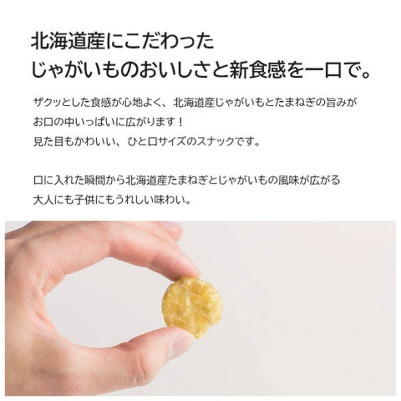 お土産 お菓子 10袋入 ぽてコタン カルビーポテト ギフト スイーツ 北海道 大 全国総量無料で ぽてコタン