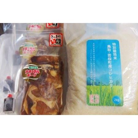 ふるさと納税 4．特別栽培米・豚丼の具セット 鳥取県若桜町