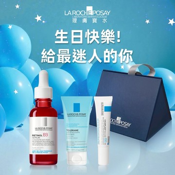 快速出貨🚚【理膚寶水】給自信光采的你✨壓力肌保養必備組｜A醇緊緻抗痕精華 30ml｜水瓶座生日禮物｜情人獻禮｜送女生｜閨蜜好友禮物