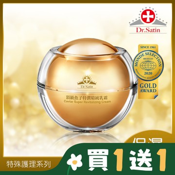 Dr.Satin 頂級魚子特潤精純乳霜45ML