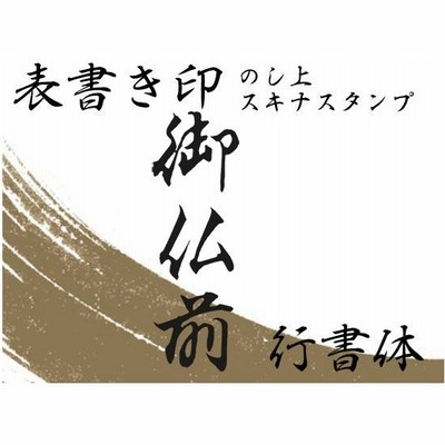 キナスタンプの通販 324件の検索結果 Lineショッピング